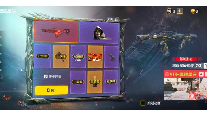 黑耀星辰返场,随便抽一下吧截图