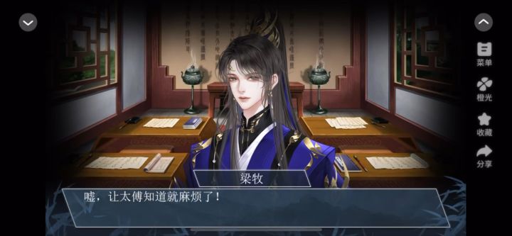 摄政王总想欺君犯上截图