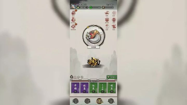 万箭齐发攻略截图