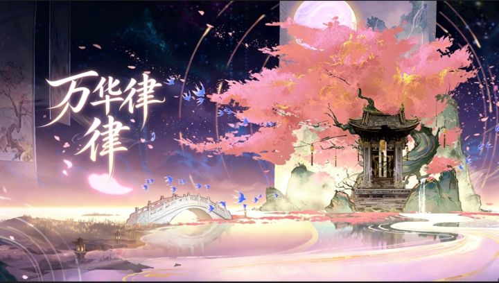 浮动音符✨奏响东方韵律❗️截图