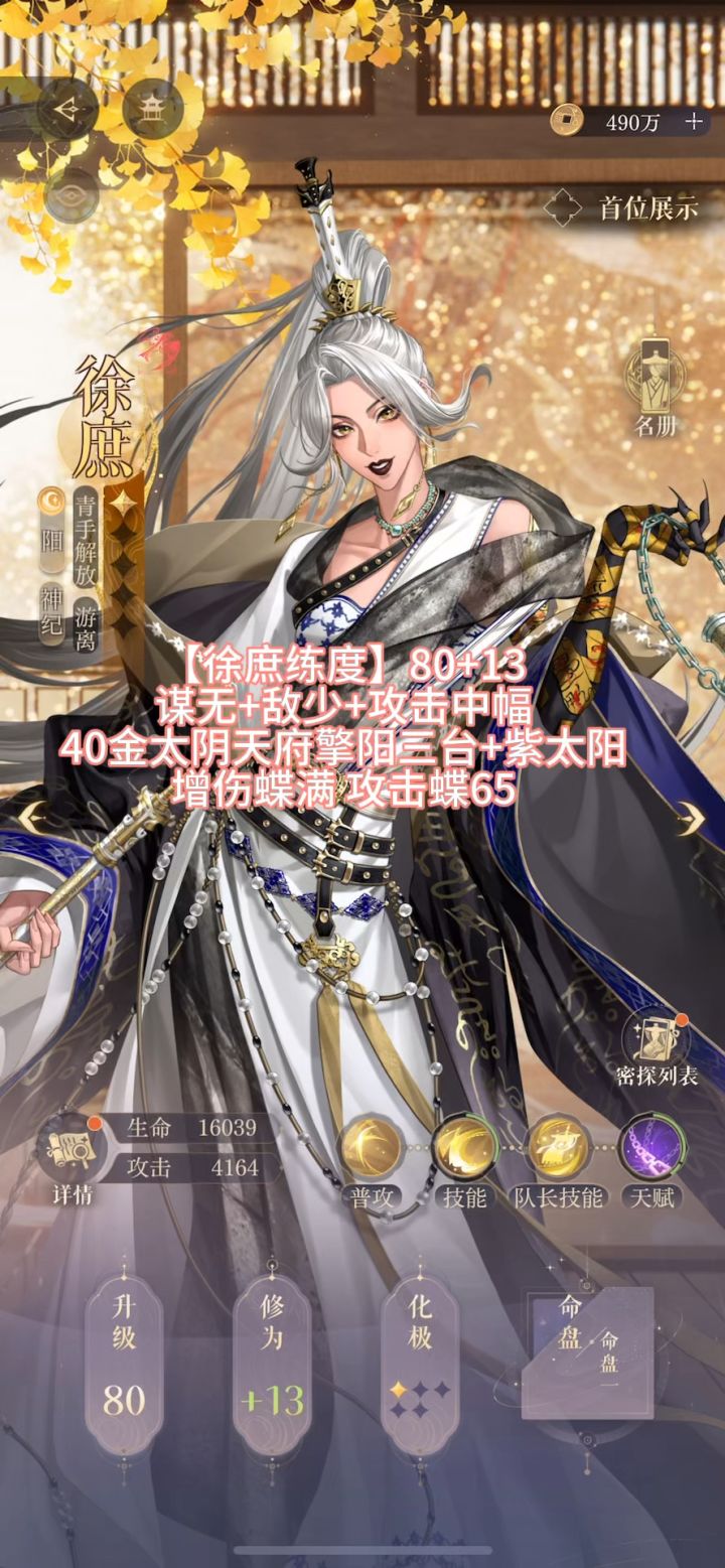 如鸢 遗迹 金乌枝3保姆级通关视频截图