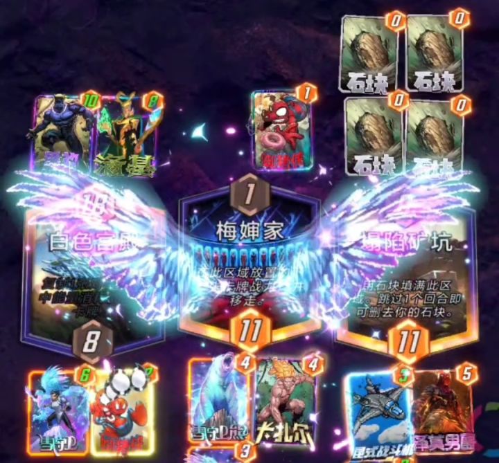 漫威终极逆转S12:唉~ 玩两局洛基压压惊~截图