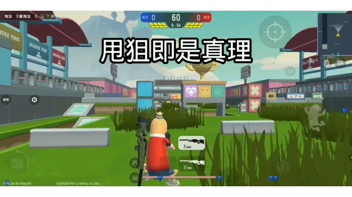 狙击对决高燃混剪，甩狙即是真理截图