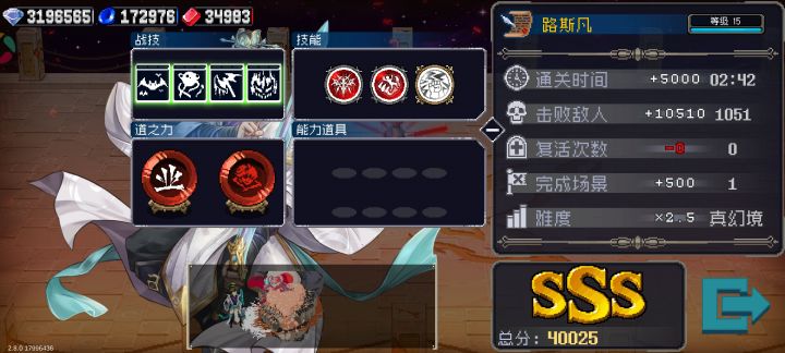业道吸血鬼裂隙速通2:42截图