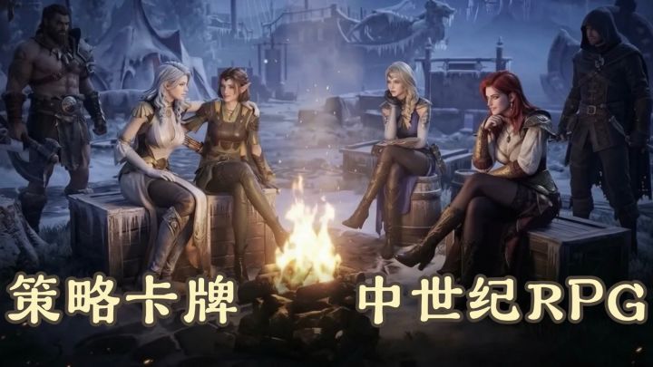 参与活动领取全图鉴,暗黑西幻卡牌策略手游截图