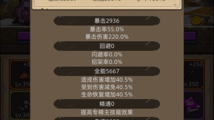 异世界勇者7.2[军团领域]通关视频截图
