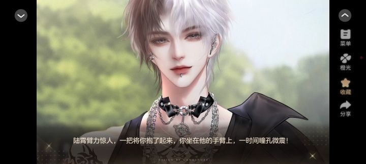 陆霄真的太会撩了截图