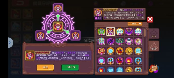 体验服黑暗流派全零星骨娘最后一关实战截图