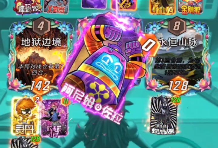 漫威终极逆转S21:摧毁洗点!你的魔剑客让我很大~【教学】截图