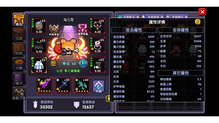 总感觉我的烂属性配不上我的秒伤截图