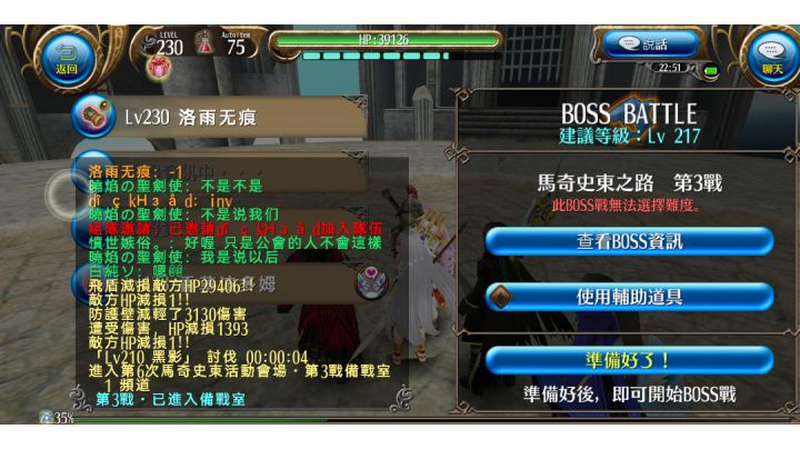 马6活动【4秒可以解决的黑影】截图