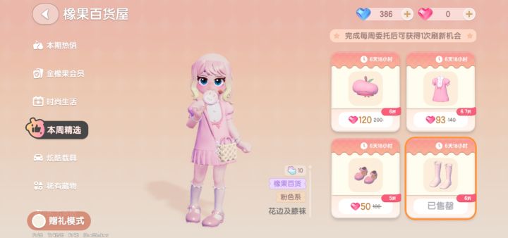 bug截图