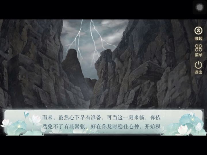 鬼仙2截图