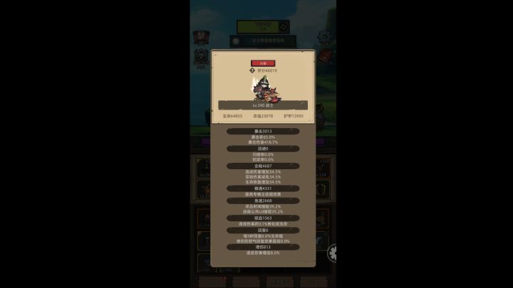 撕裂套就是狂暴战的陷阱截图
