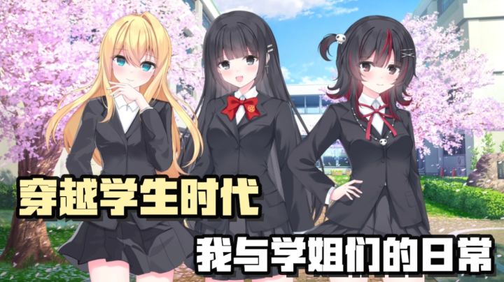 galgame迎来了校园重生剧情!每一次支线选择都会影响结局!截图