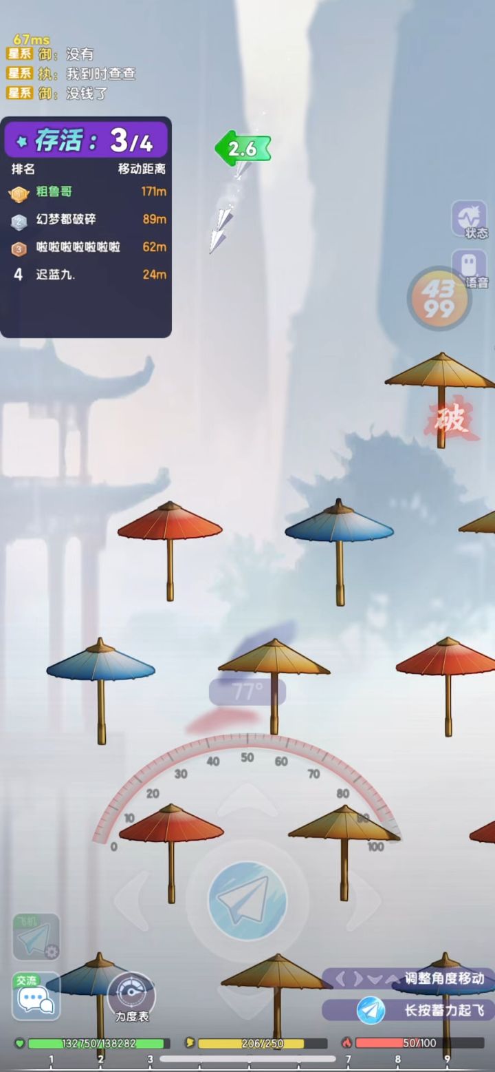 纸飞机之高空飞行截图