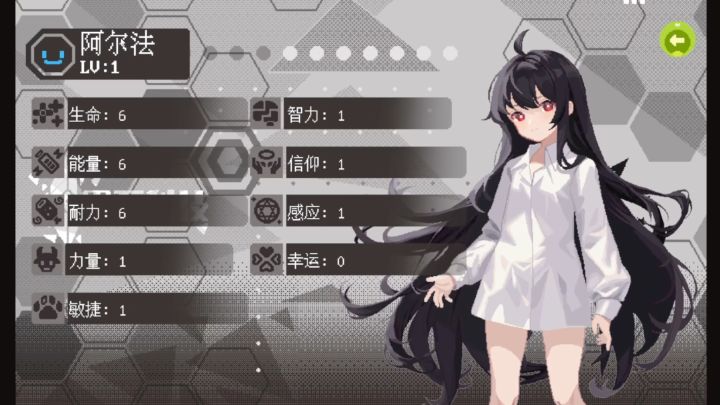 《新月纪元》新属性-感应【第675期】截图