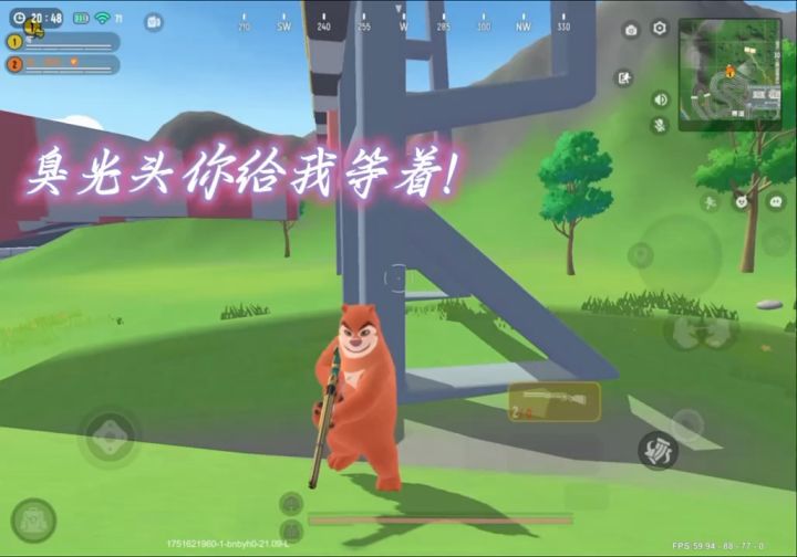 俺熊大也来肠岛了截图
