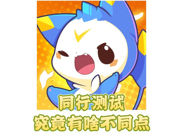 洛克王国:世界截图
