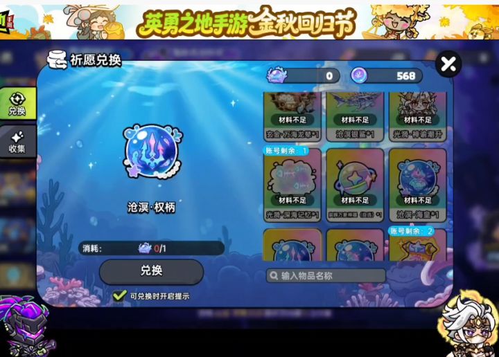 上赛季珍珠还能兑换！忘记兑换的看过来！截图