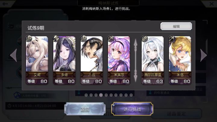 4t平地收菜梅纳斯(这个高达机制干脆不用换了(ノ°ο°)ノ)截图