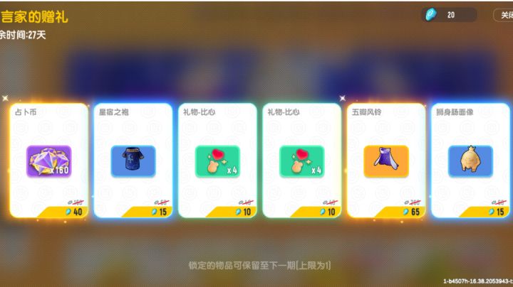 你们觉得好不好？截图