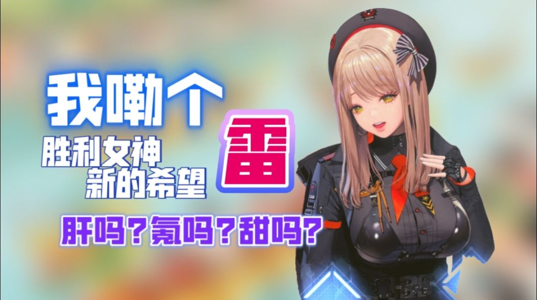 粉毛狗doro表情包爆火！《胜利女神：新的希望》国服上线!截图