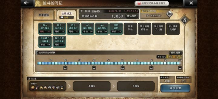 国服波斗第七期 神兽波斗 lv100 剑队2+2+2t截图