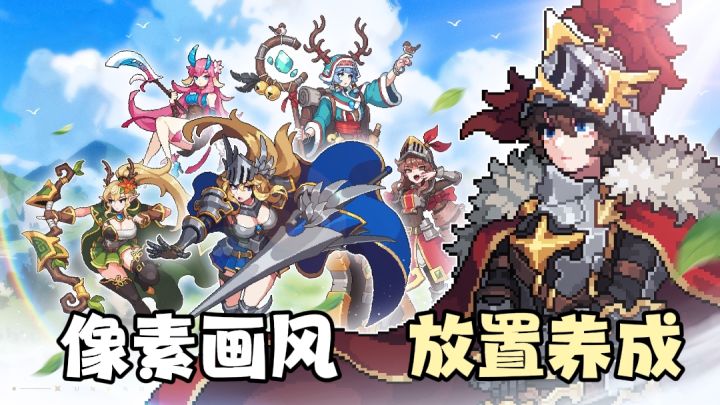 【TapTap年度游戏大赏】经典的放置挂机游戏!策略与建造的结合截图