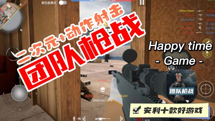 二次元美少女加入战场，绝佳射击超棒游戏推荐！地图枪械角色都多截图