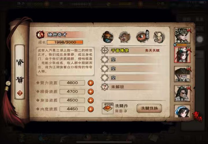 兄弟们洗脉每条脉序一定要看完啊!截图
