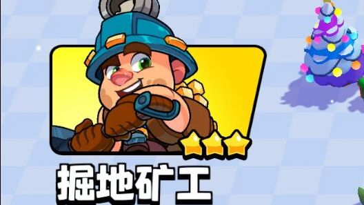 娱乐向攻略.矿工加速流截图
