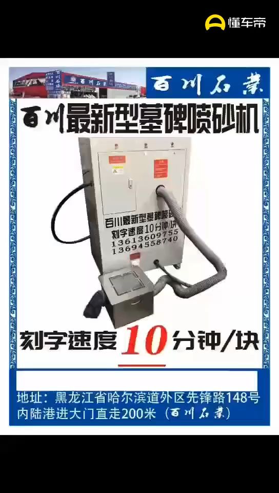 极速喷砂机截图