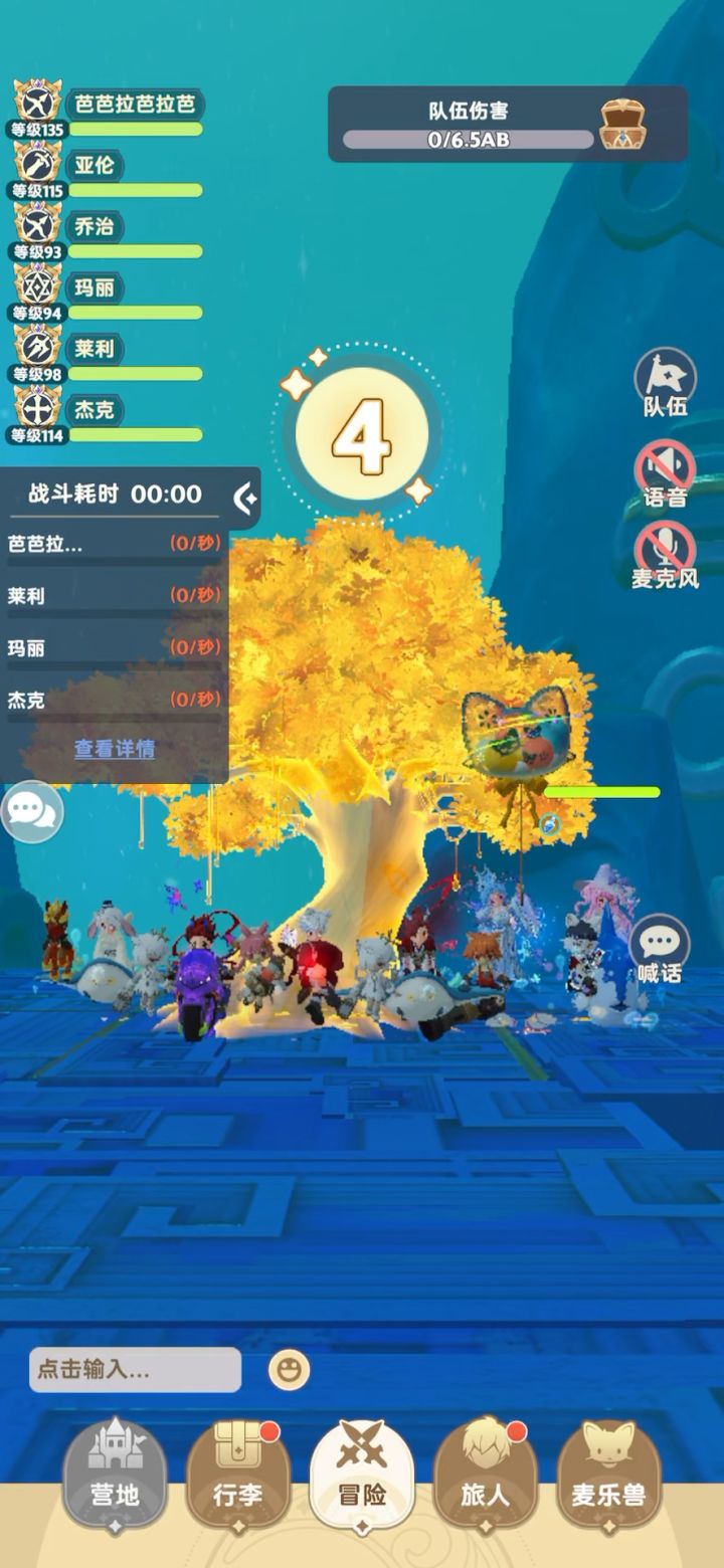 打龙首饰不生效攻击和暴击都掉了截图