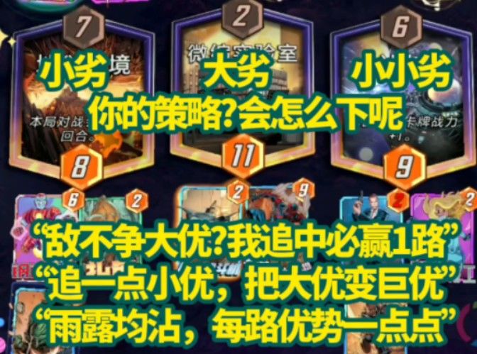 漫威终极逆转S3：你来将心比心？换你会怎么做？【教学】截图