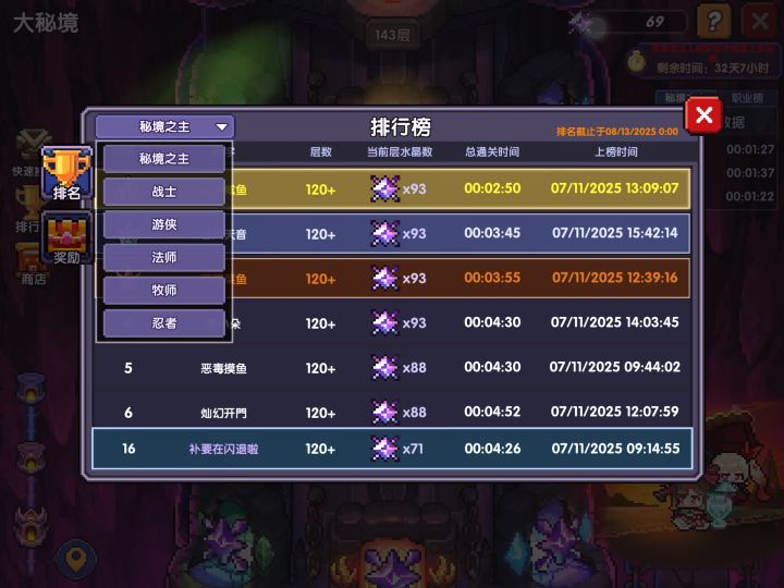 我们忍者为什么没有鱼啊？截图