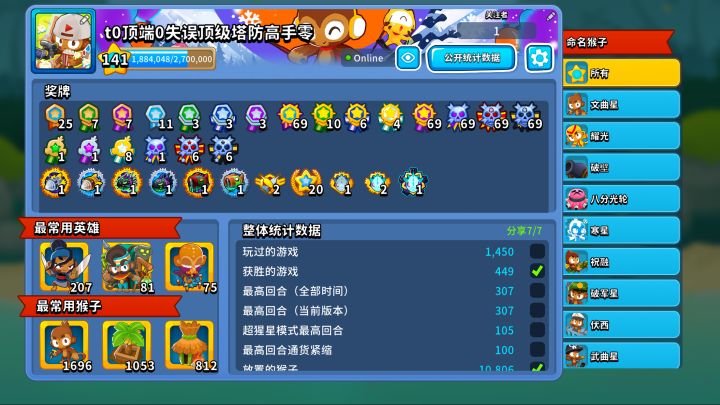 气球塔防6每日高挑截图