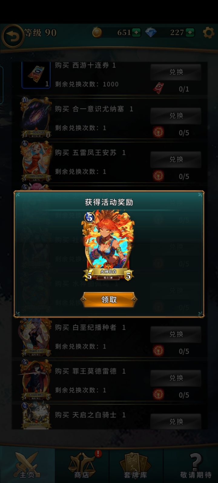 雅典娜新环境初战截图