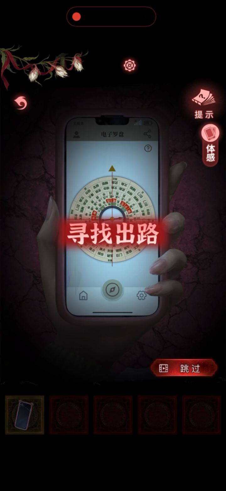 纸嫁衣九 做任务自己弹广告,你别太恶心人截图