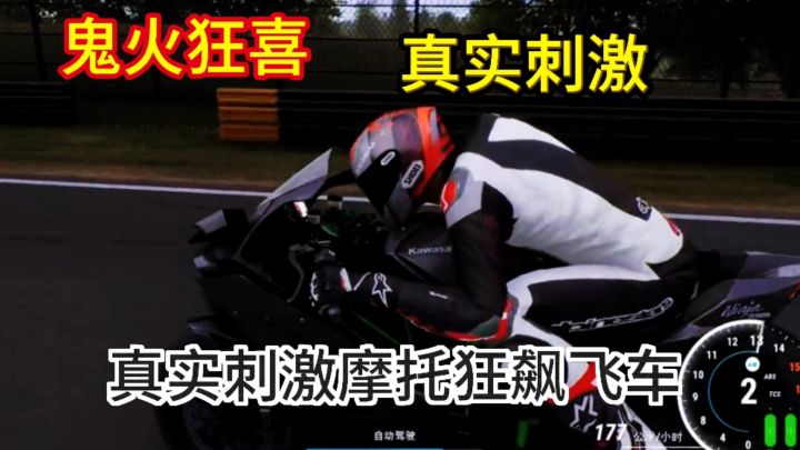 速度与激情的极致诱惑真实摩托狂飙手游截图