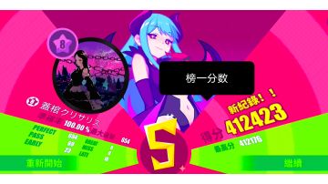 【Muse dash】（榜一分数）蓋棺クリサリス 大触Lv8 手动fever AP