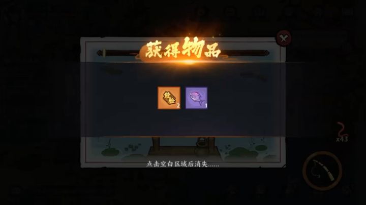 懒人钓鱼小技巧截图