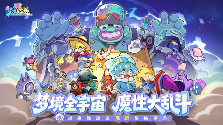 梦境护卫队攻略篇开服第十五天招募冲刺玩法简介篇截图