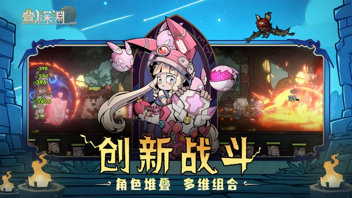 叠入深渊是一款横版即时战斗策略卡牌手游截图