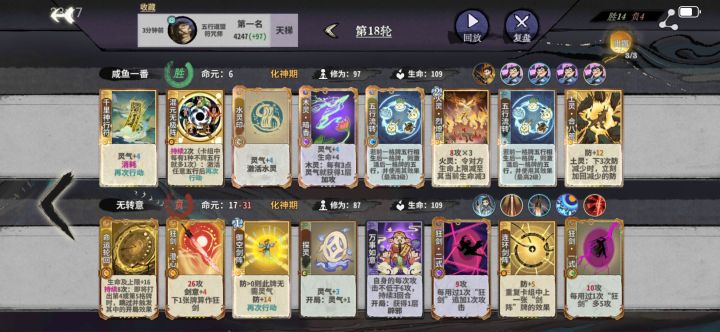 要成仙，先渡劫截图
