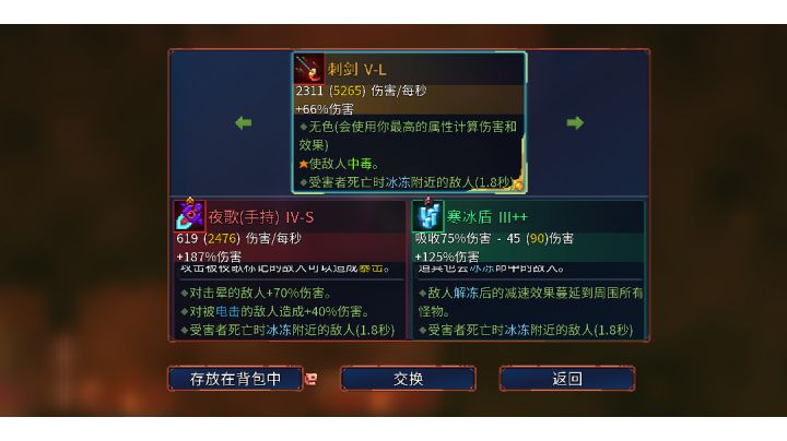 兄弟们,你说我换不换?截图