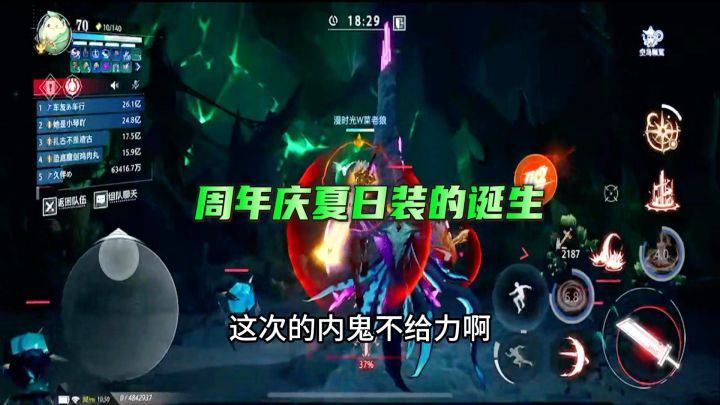 周年庆夏日套的诞生截图