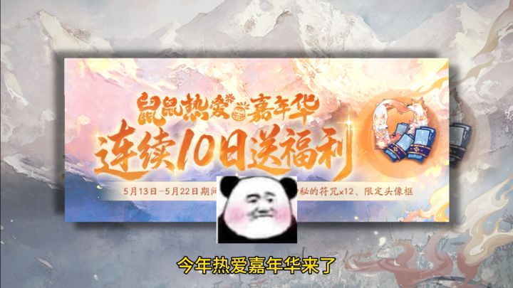 记得上线🤩截图