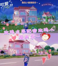 玫瑰凉亭配套小屋预告