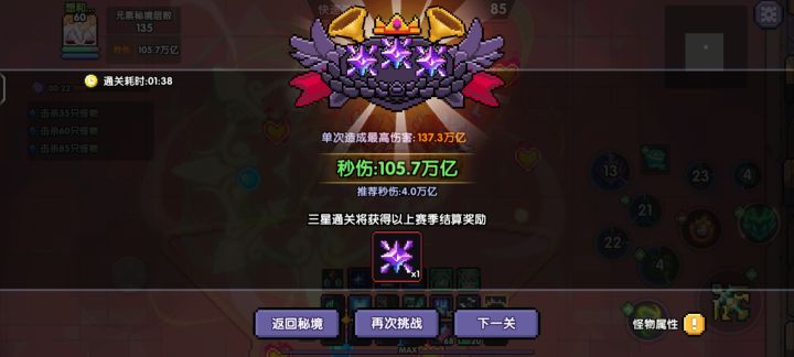 疯藤新装备大秘境135拿下截图